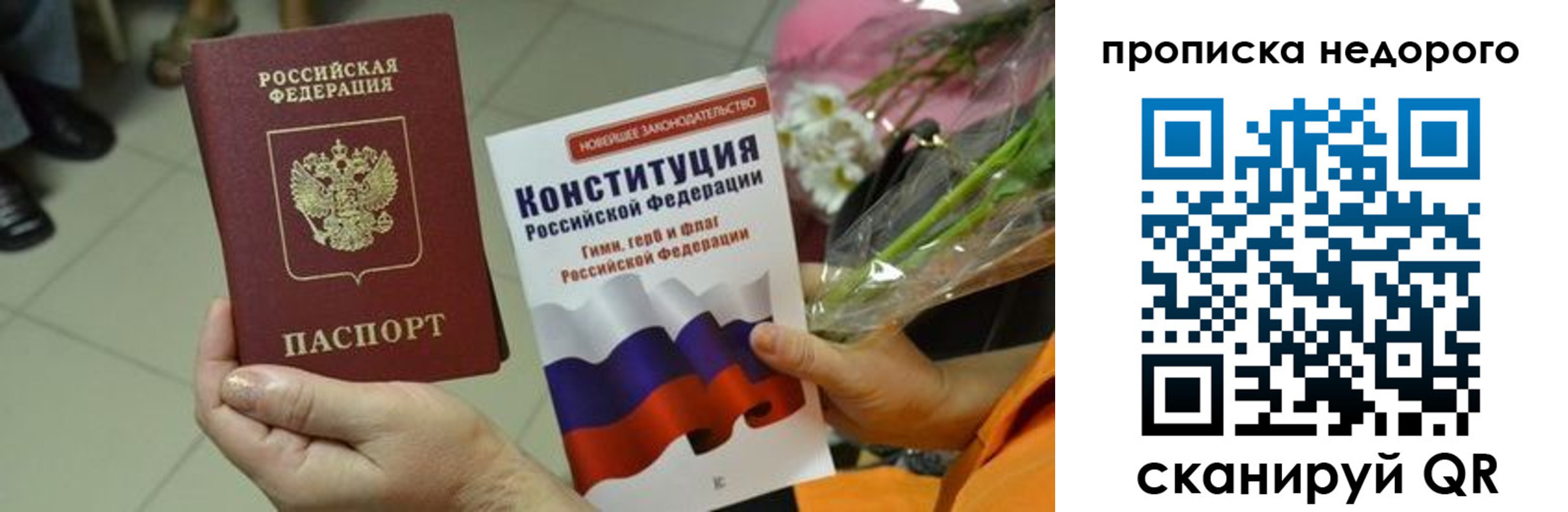 прописка в Приморско-Ахтарске